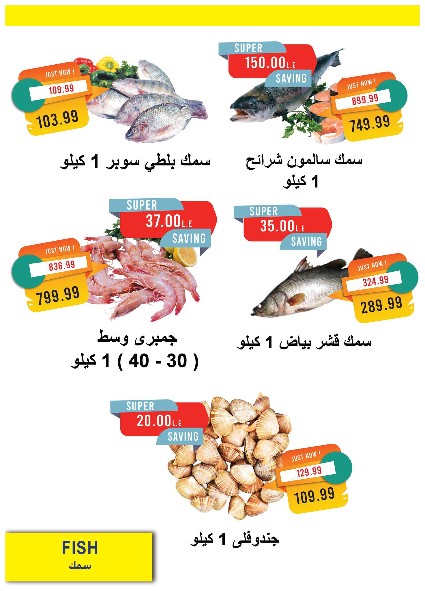 metro offers from 1sep to 4sep 2025 عروض مترو من 1 سبتمبر حتى 4 سبتمبر 2025 صفحة رقم 12